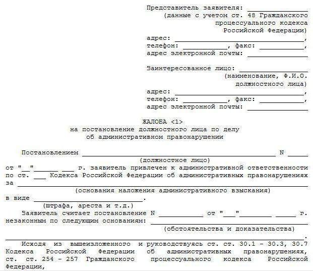 Реферат: Административное задержание по новому КоАП РФ